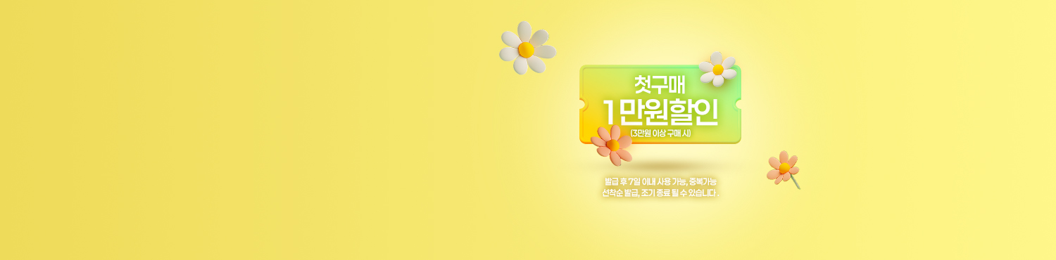 신규회원