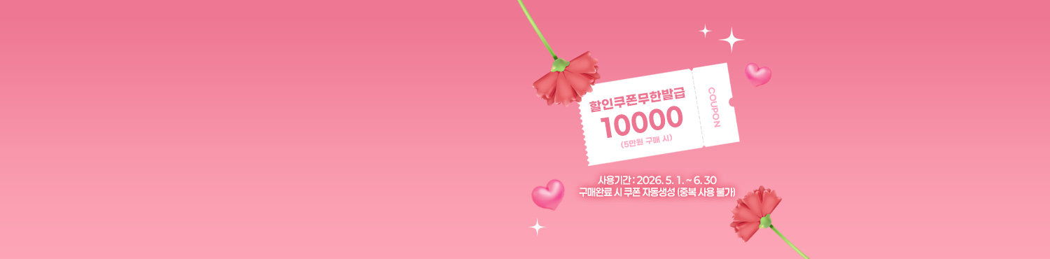 가정의달