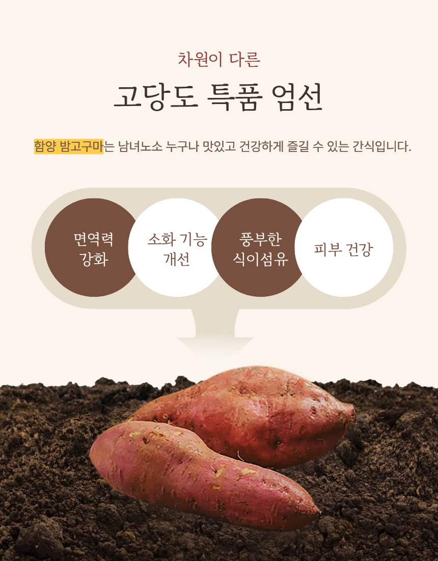 [ 산야애 ] 밤고구마 10kg