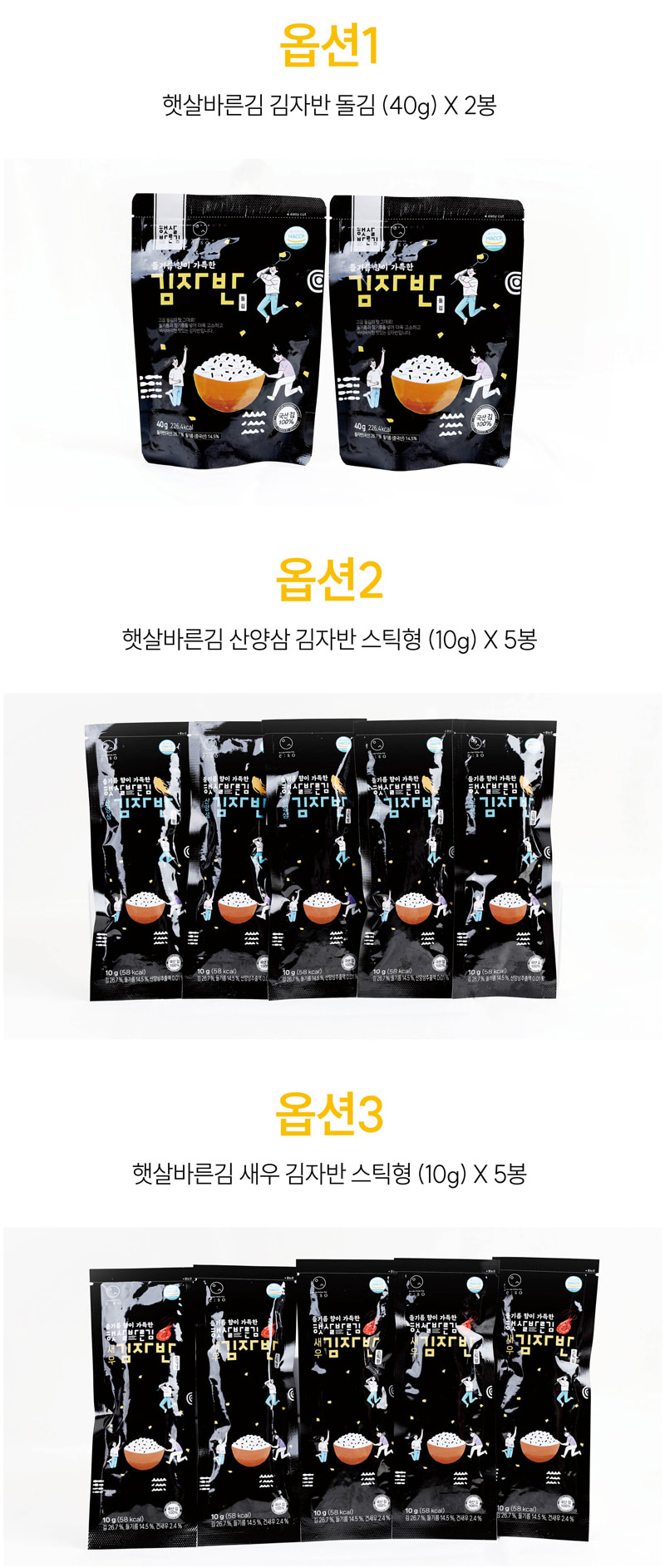 
옵션 1
햇살바른김 김자반 돌김 (40g) X 2봉
옵션 2
햇살바른김 산양삼 김자반 스틱형 (10g) X 5봉
옵션 3
햇살바른김 새우 김자반 스틱형 (10g) X 5봉