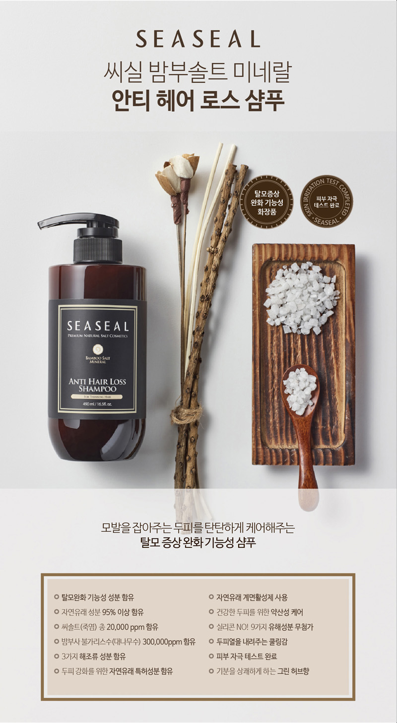씨실   밤부솔트   미네랄   안티   헤어로스   샴푸 모발을 잡아주는 두피를 탄탄하게 케어해주는 탈모증상완화기능성 샴푸