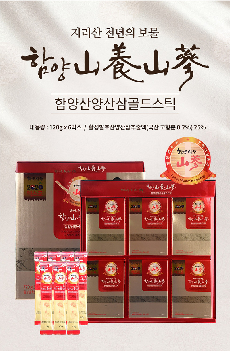
지리산 천년의 보물
함양산양산삼골드스틱
내용량: 120g x 6박스 / 활성발효산양산삼추출액（국산 고형분 0.2%） 25%