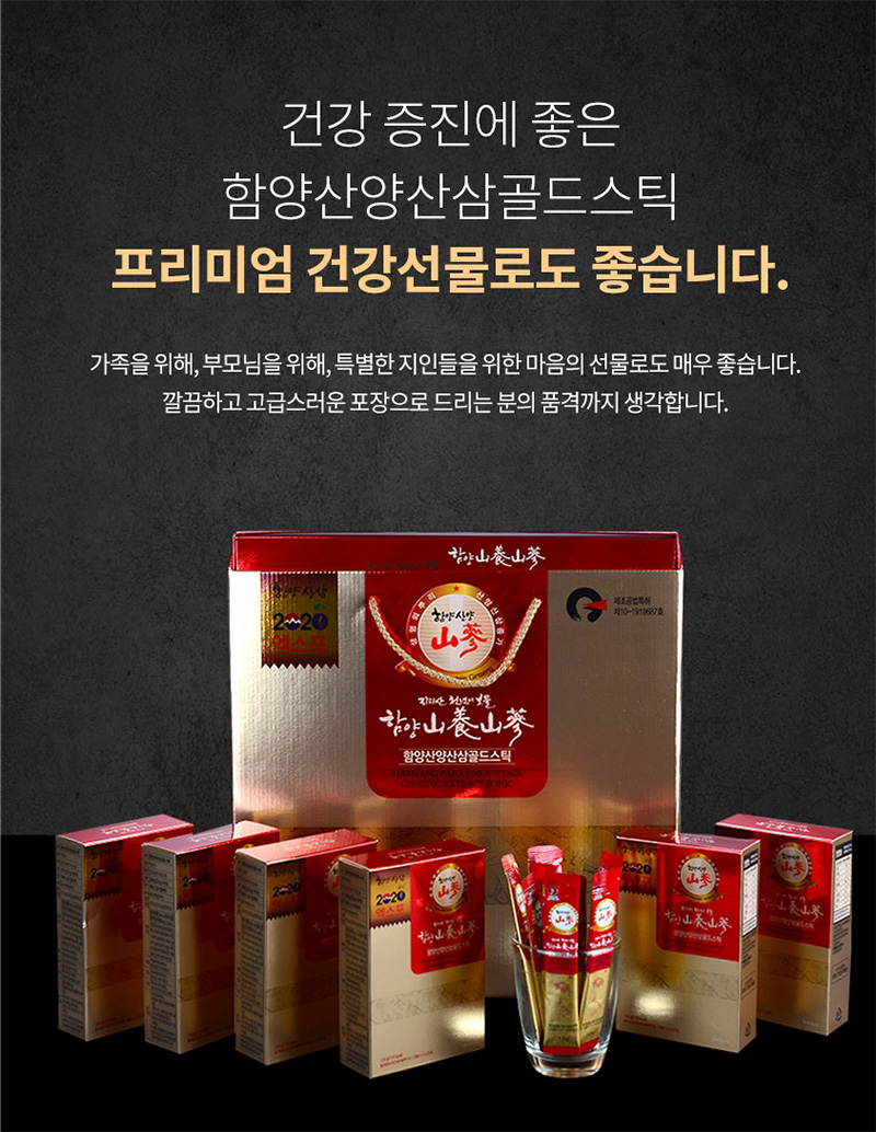 
건강증진에좋은
함양산양산삼골드스틱
프리미엄 건강선물로도 좋습니다.
가족을 위해, 부모님을 위해, 특별한 지인들을 위한 마음의 선물로도 매우 좋습니다.
깔끔하고 고급스러운 포장으로 드리는 분의 품격까지 생각합니다.