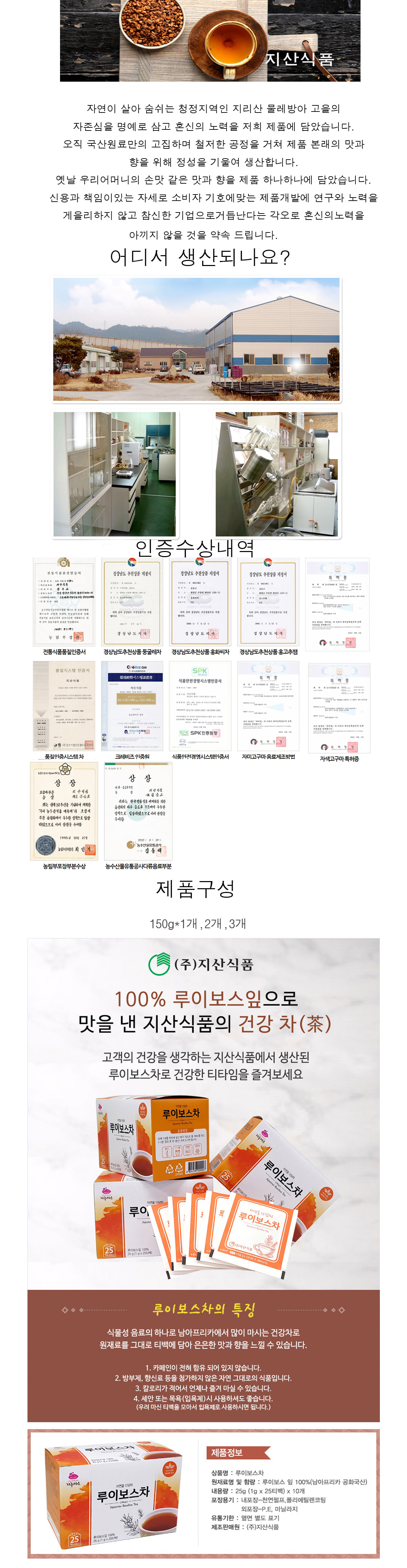 루이보스차 25티백*(1개 /5개 /10개 )