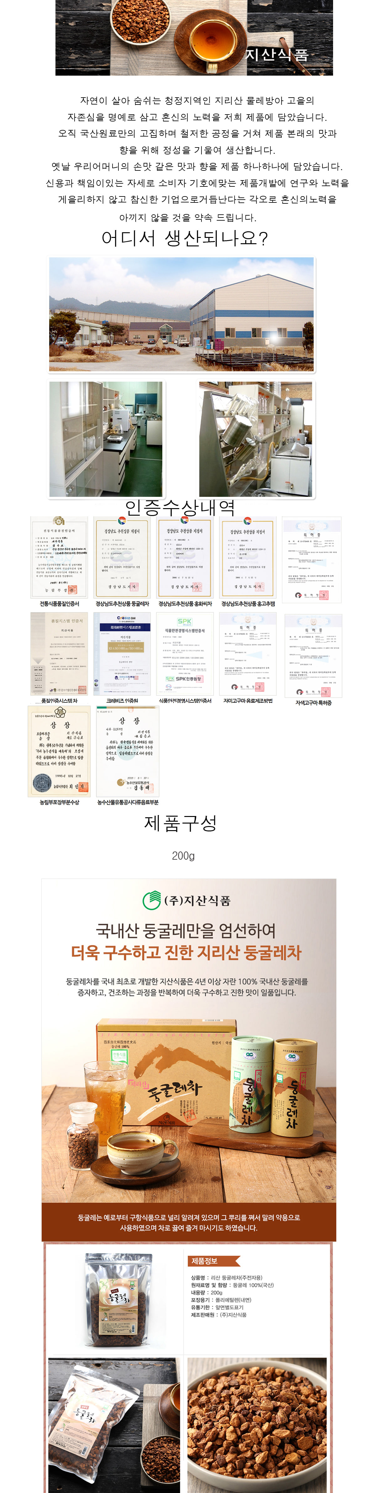 둥굴레차 200g 주전자용