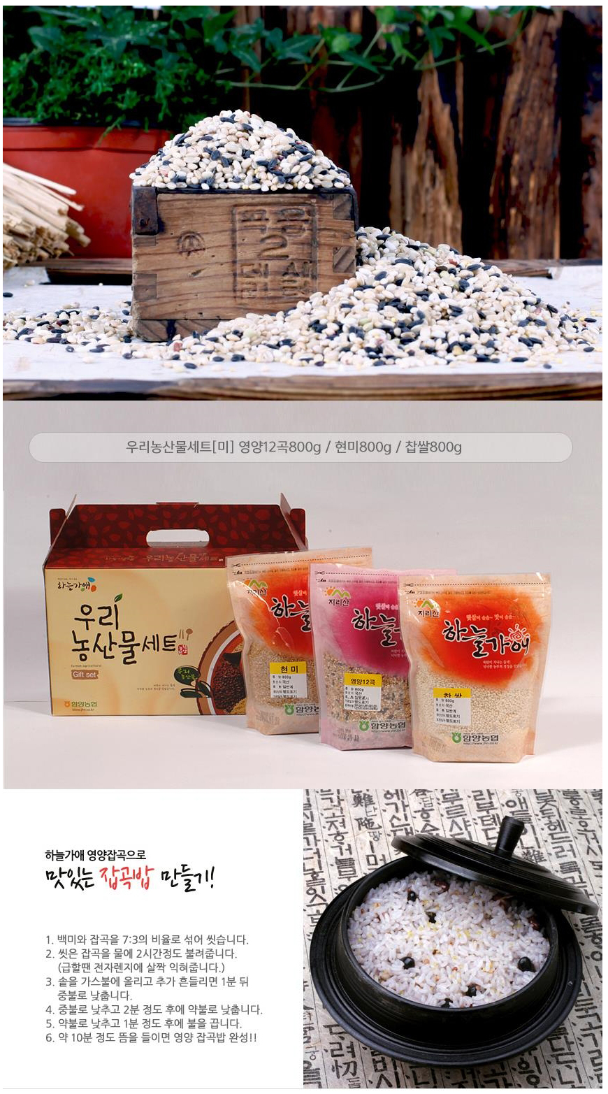 농산물세트 (미 2.4kg)