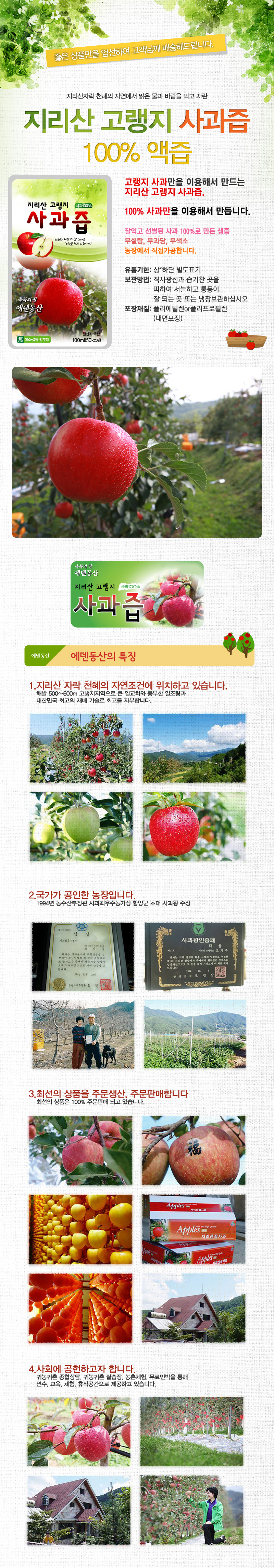 씨뺀 사과즙 (50포)