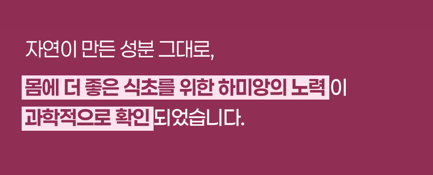 [13년 숙성] 하미앙 와인식초 250ml / 발사믹식초 250ml / 산머루 식초세트 250mlx2