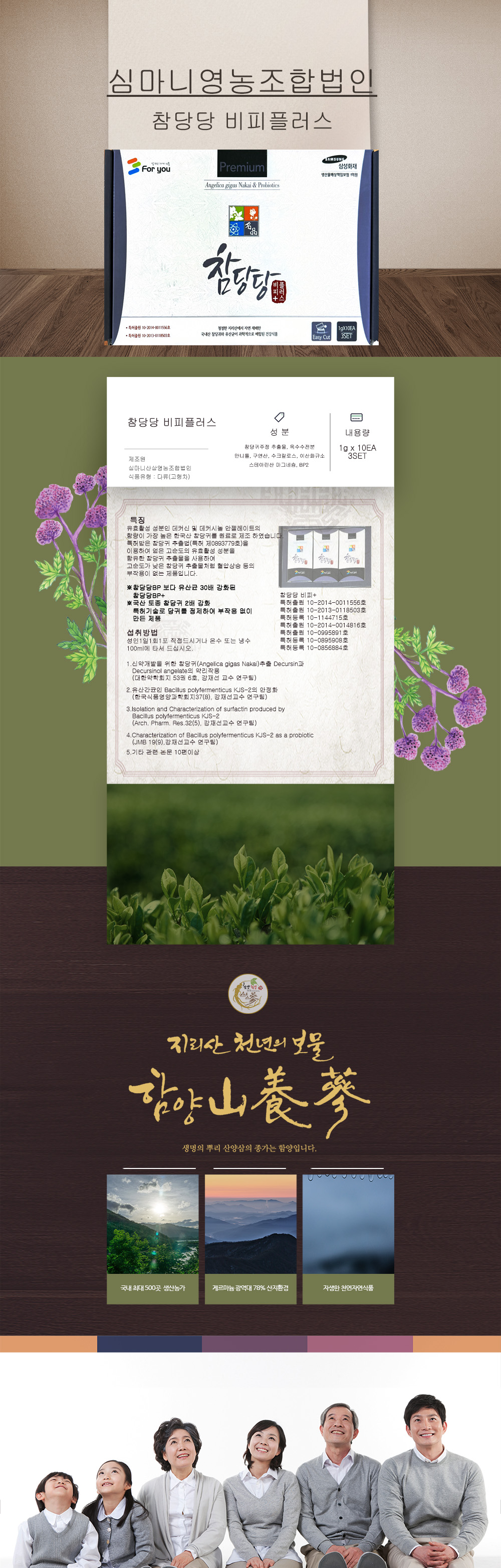 참당당 비피플러스