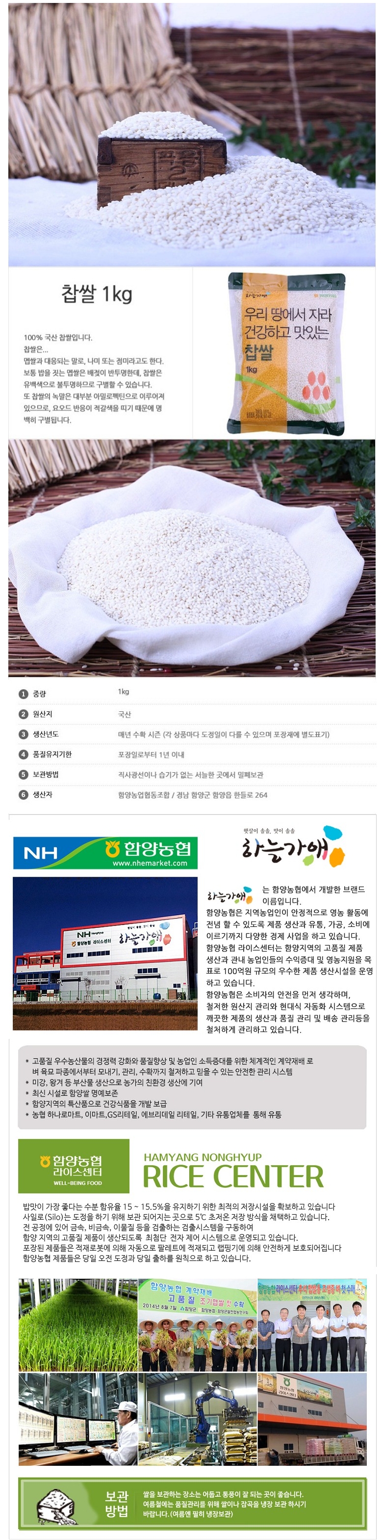 국내산 찹쌀 (1kg/2kg/4kg/10kg)