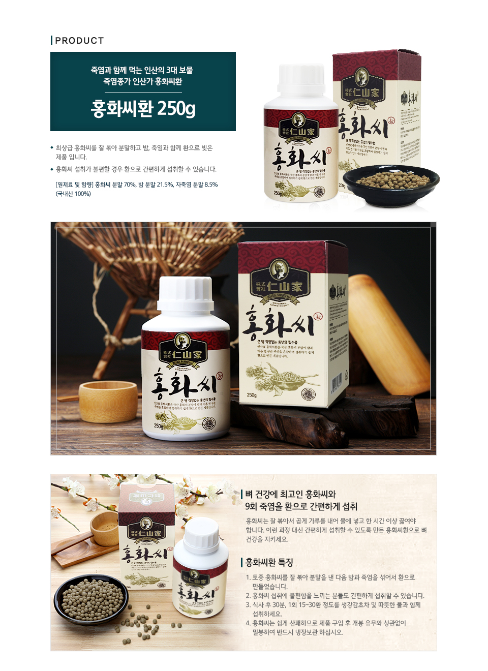 인산홍화씨환 200g