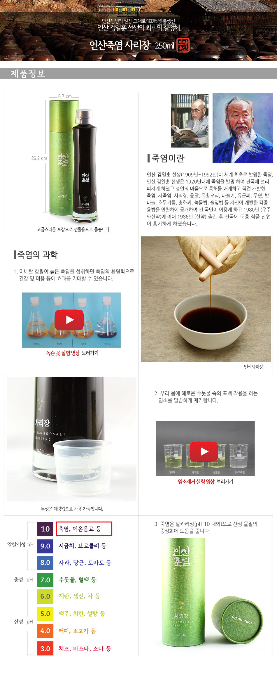 인산사리장환 250g