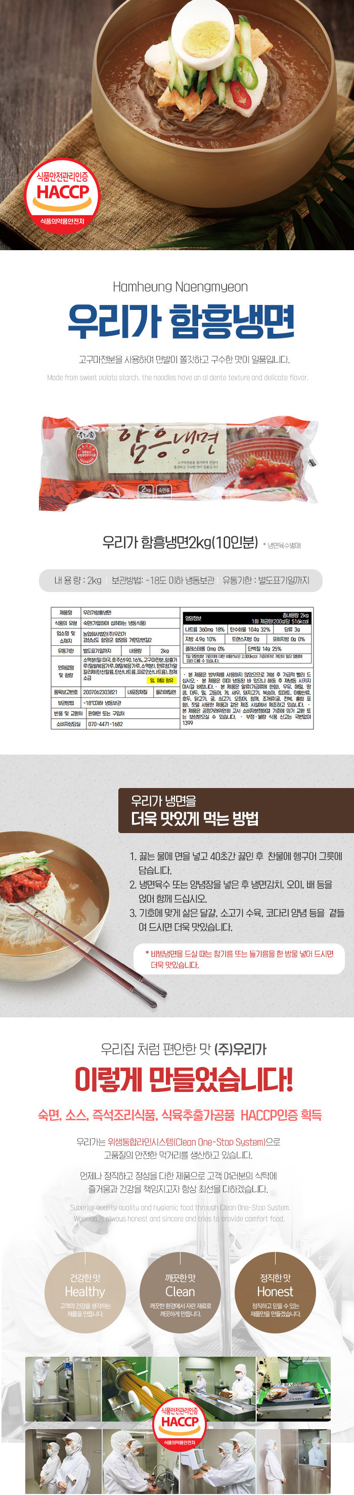 칡냉면/평양냉면/함흥냉면/사계절냉면 2kg (10인분)