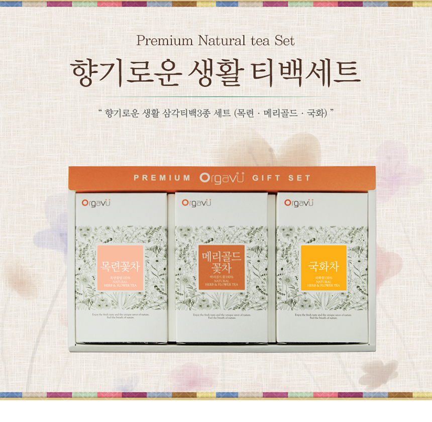 꽃차티백3종 선물세트(목련꽃차/메리골드꽃차/국화차)