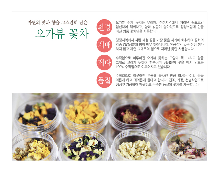 꽃차티백3종 선물세트(목련꽃차/메리골드꽃차/국화차)