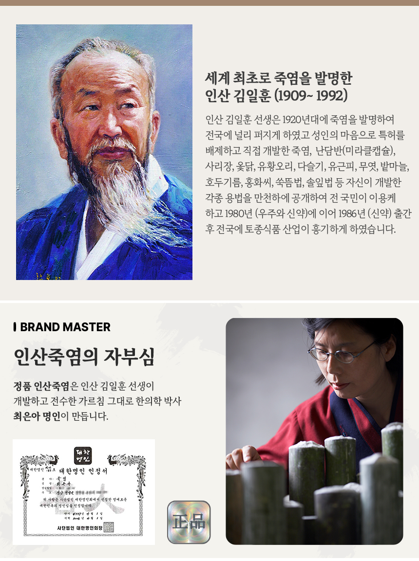 [ 인산죽염 ] 죽염고추장 1kg