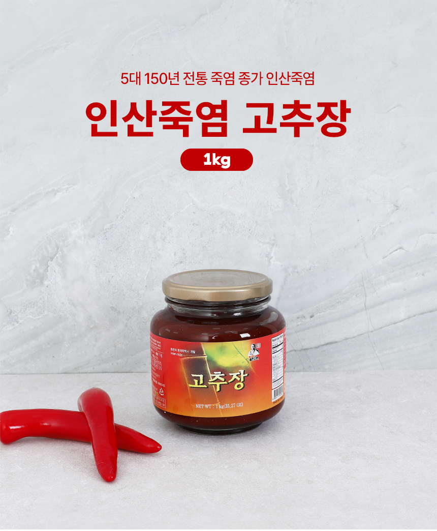 [ 인산죽염 ] 죽염고추장 1kg