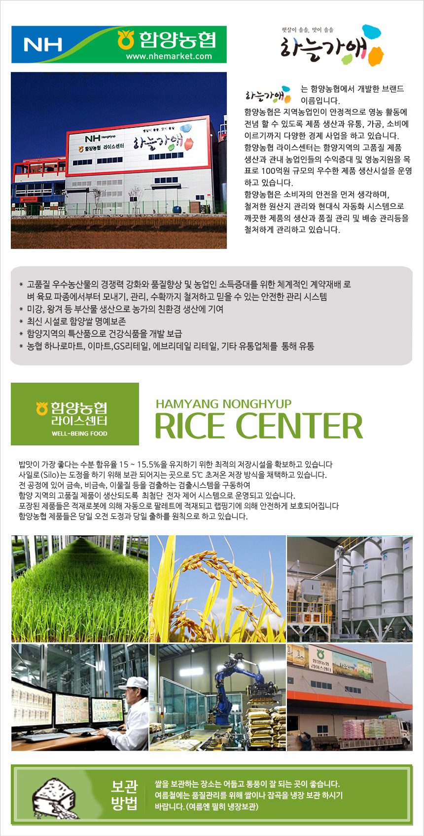[ 함양농협 ] 하늘가애 오곡밥 800g
