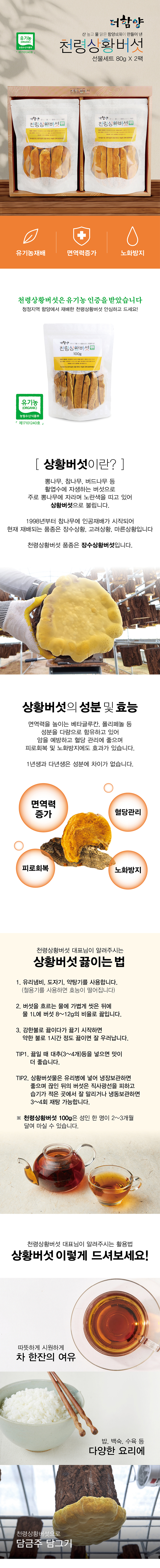 [ 천령상황 ] 천령상황 선물세트 80g*2개