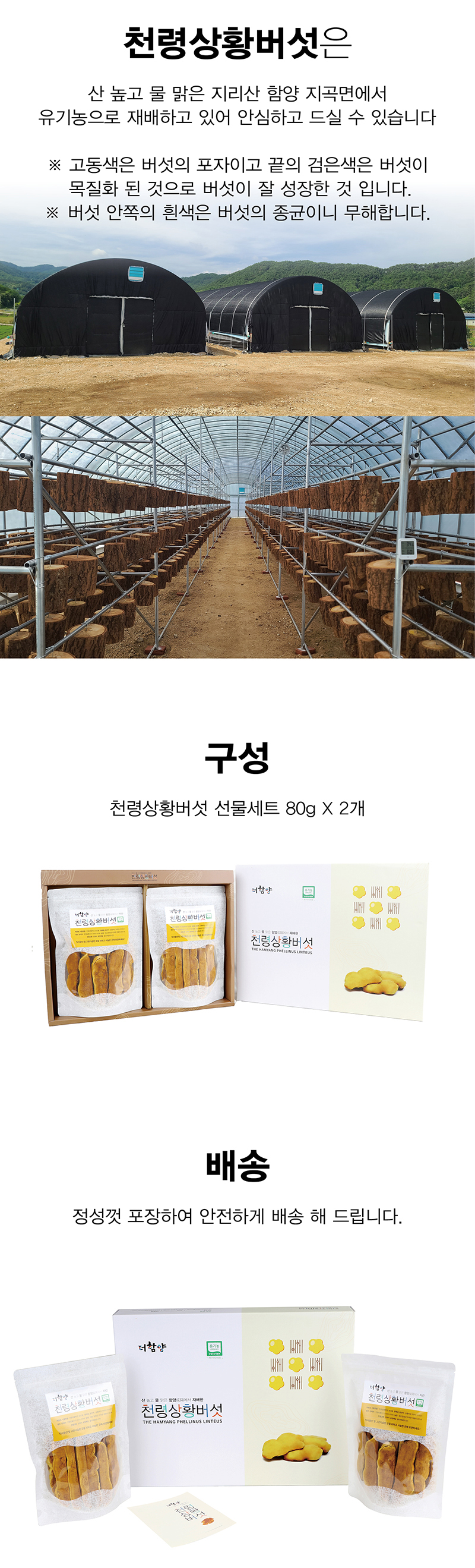 [ 천령상황 ] 천령상황 선물세트 80g*2개