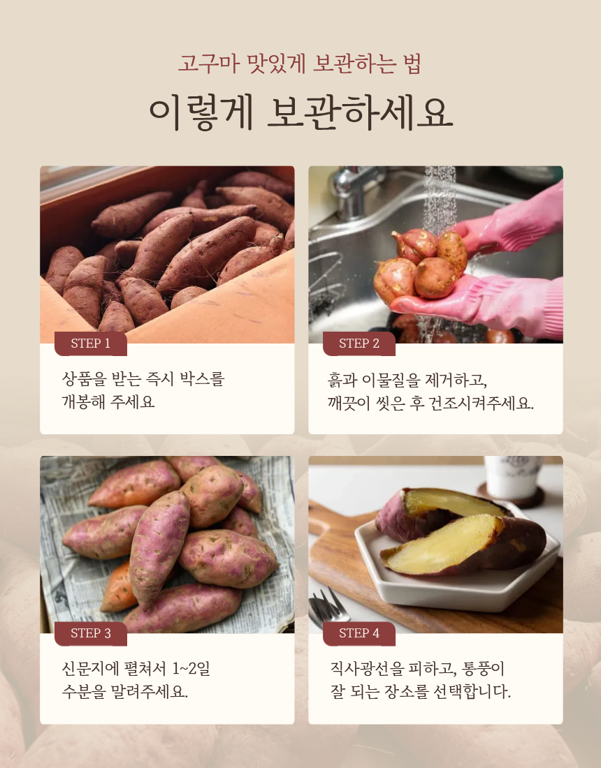 [ 산야애 ] 밤고구마 10kg
