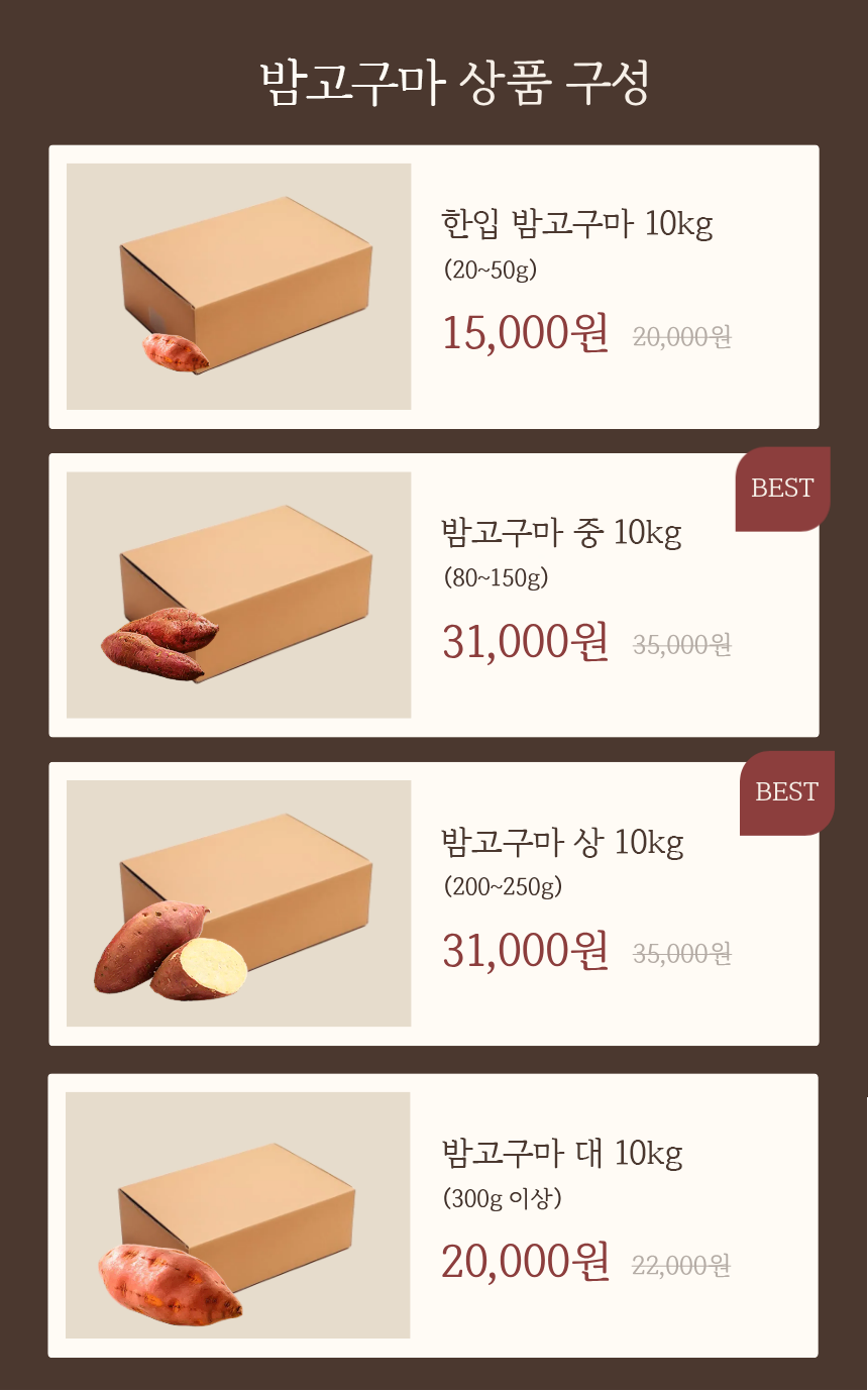 [ 산야애 ] 밤고구마 10kg